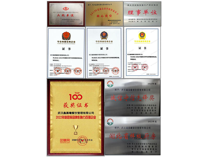 公司資質(zhì)
