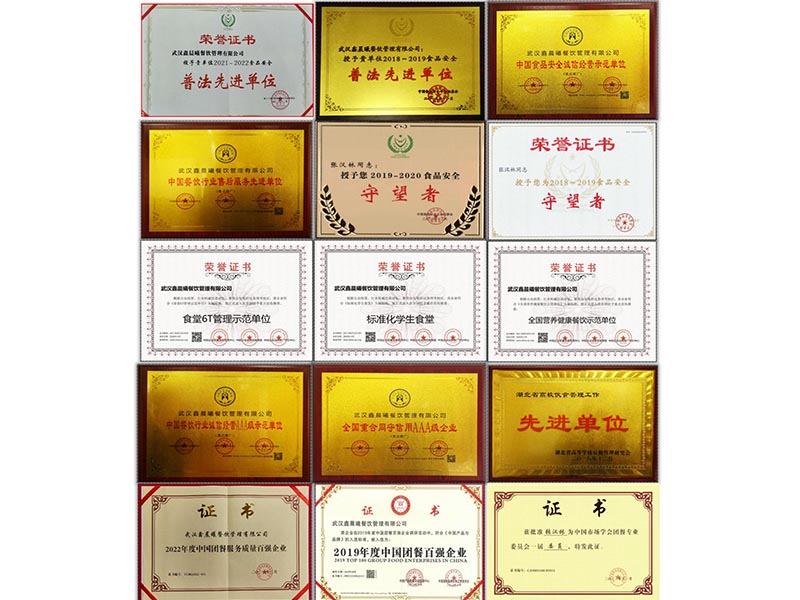 公司資質(zhì)